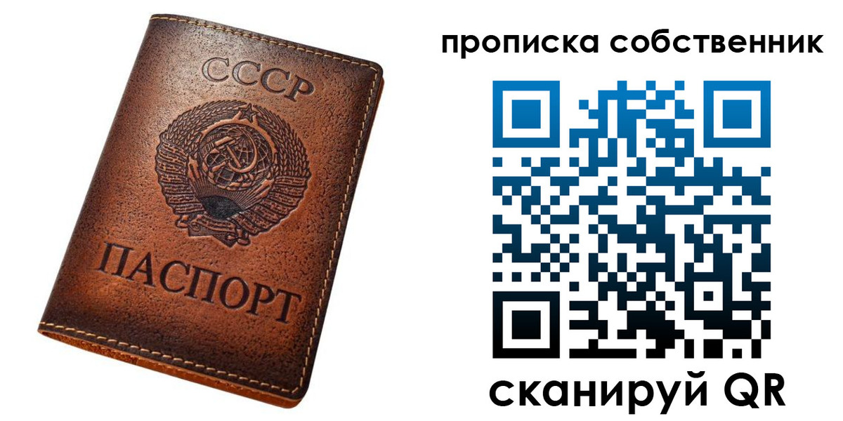 прописка законно в Ермолино
