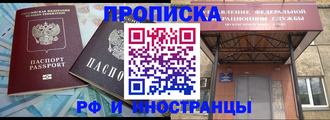 миграционный учет в Ермолино