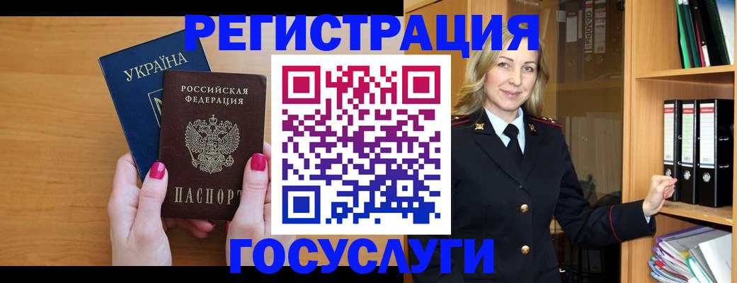 прописка штамп в Ермолино
