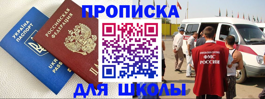 где прописаться в Ермолино